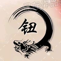 艾利斯