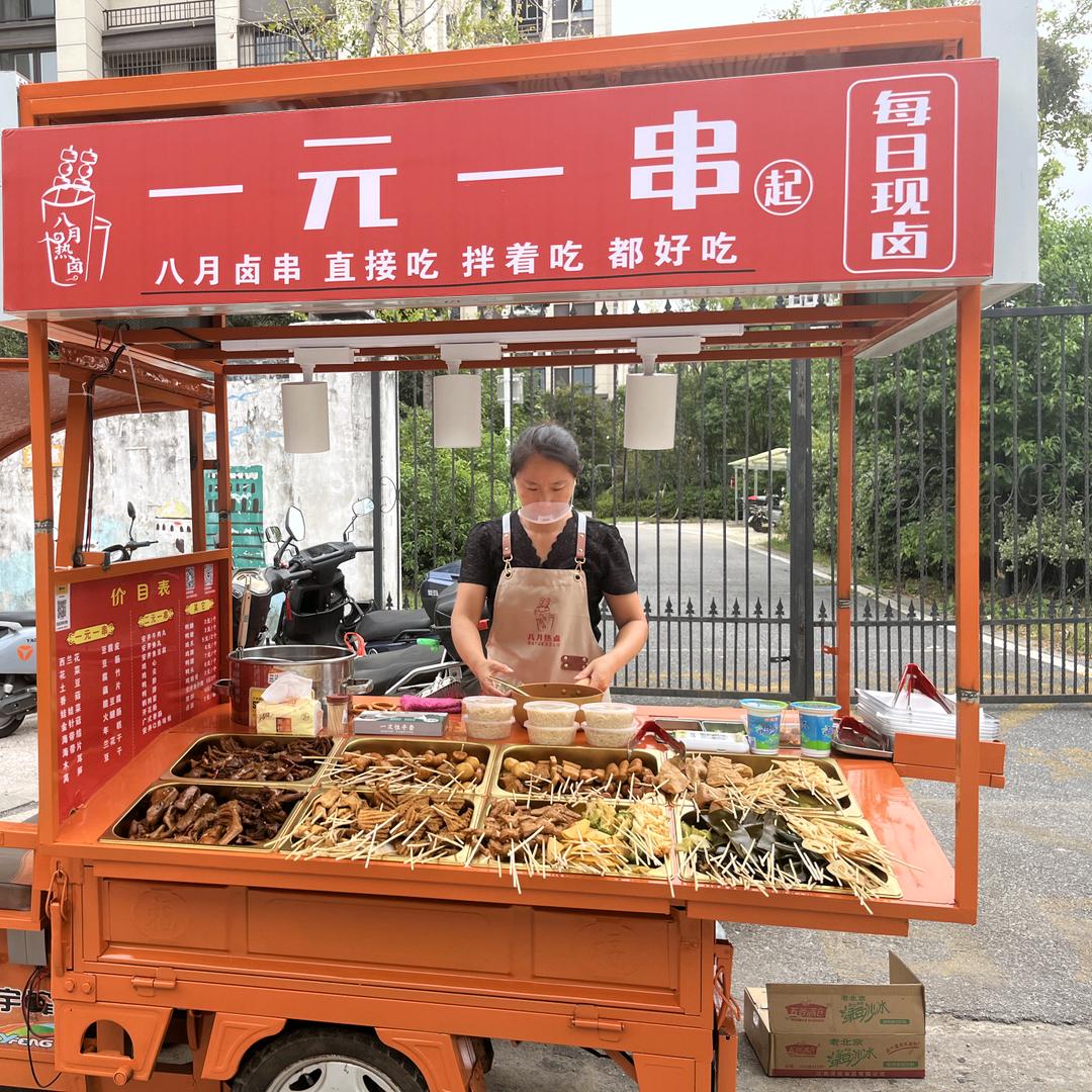 八月热卤