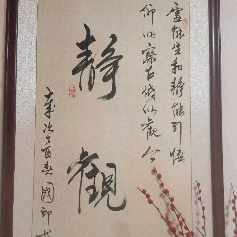 等三秒