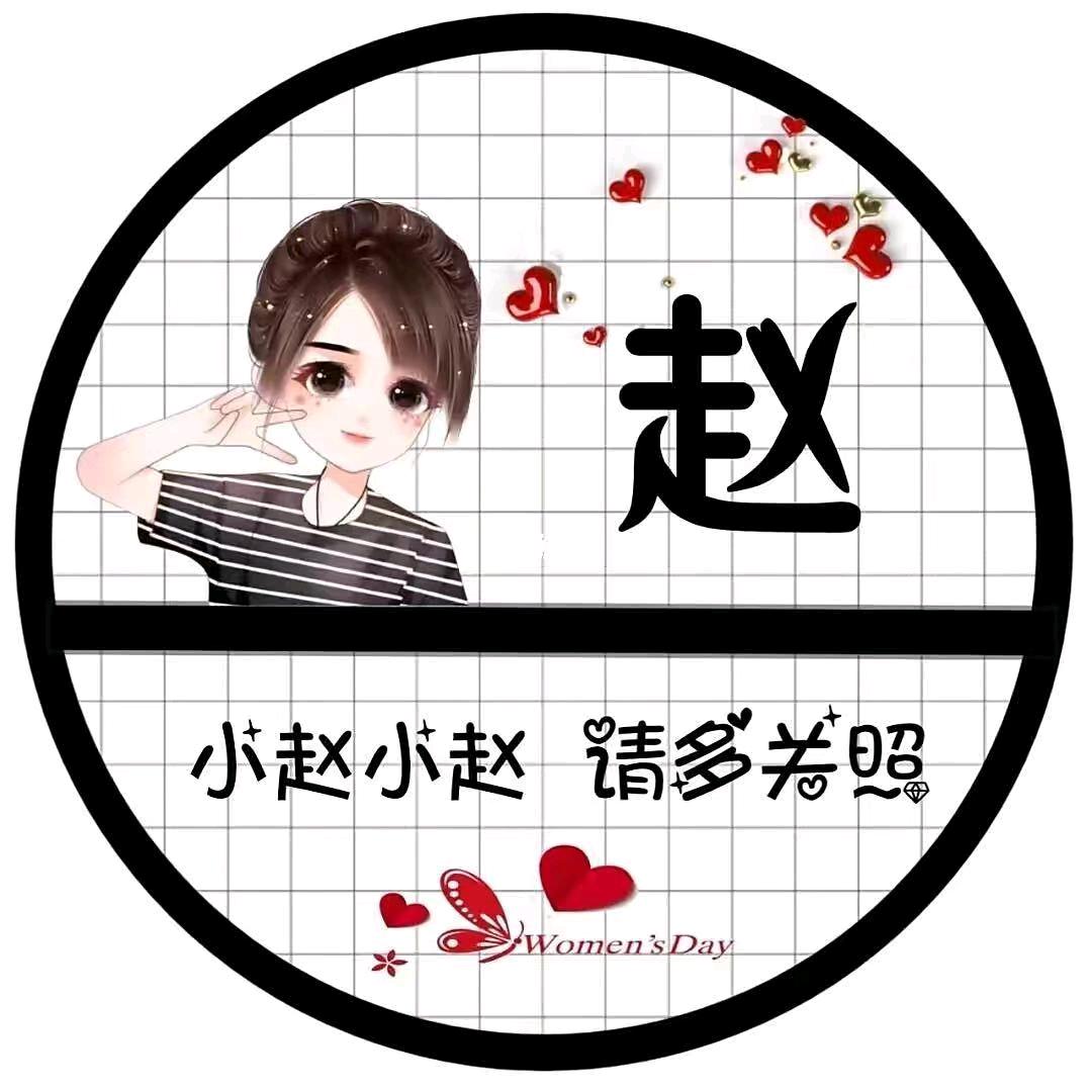 赵鹏阁