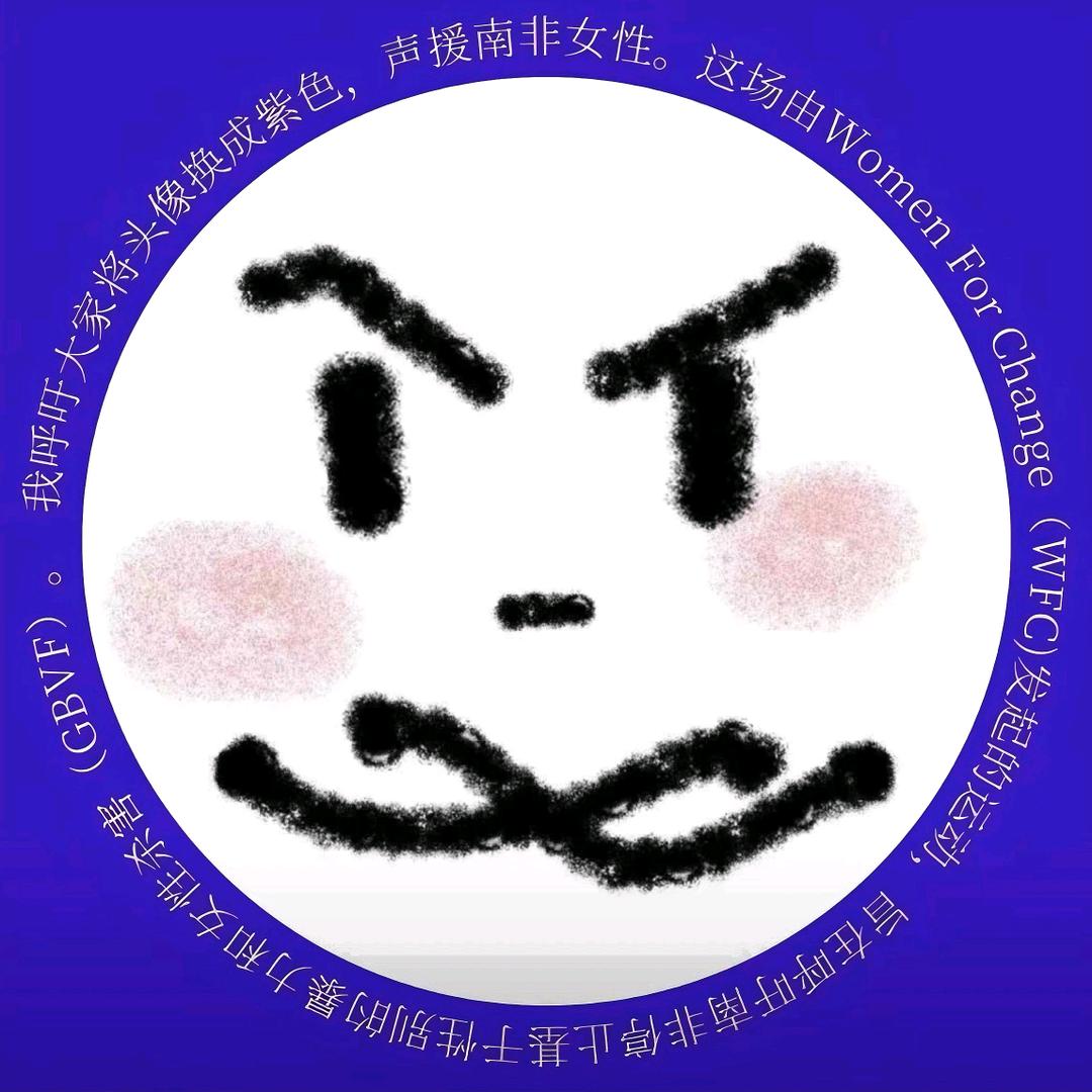 姛.