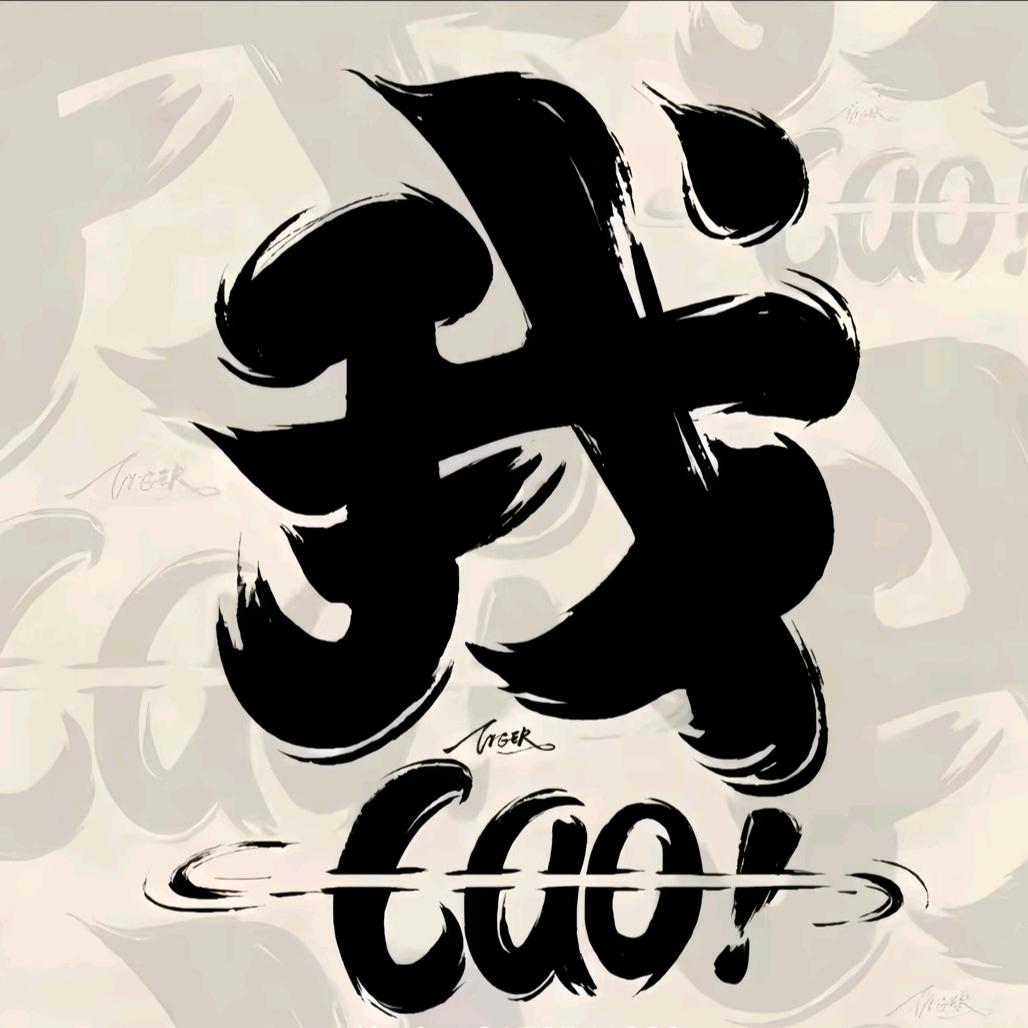 ＂余生＆＂