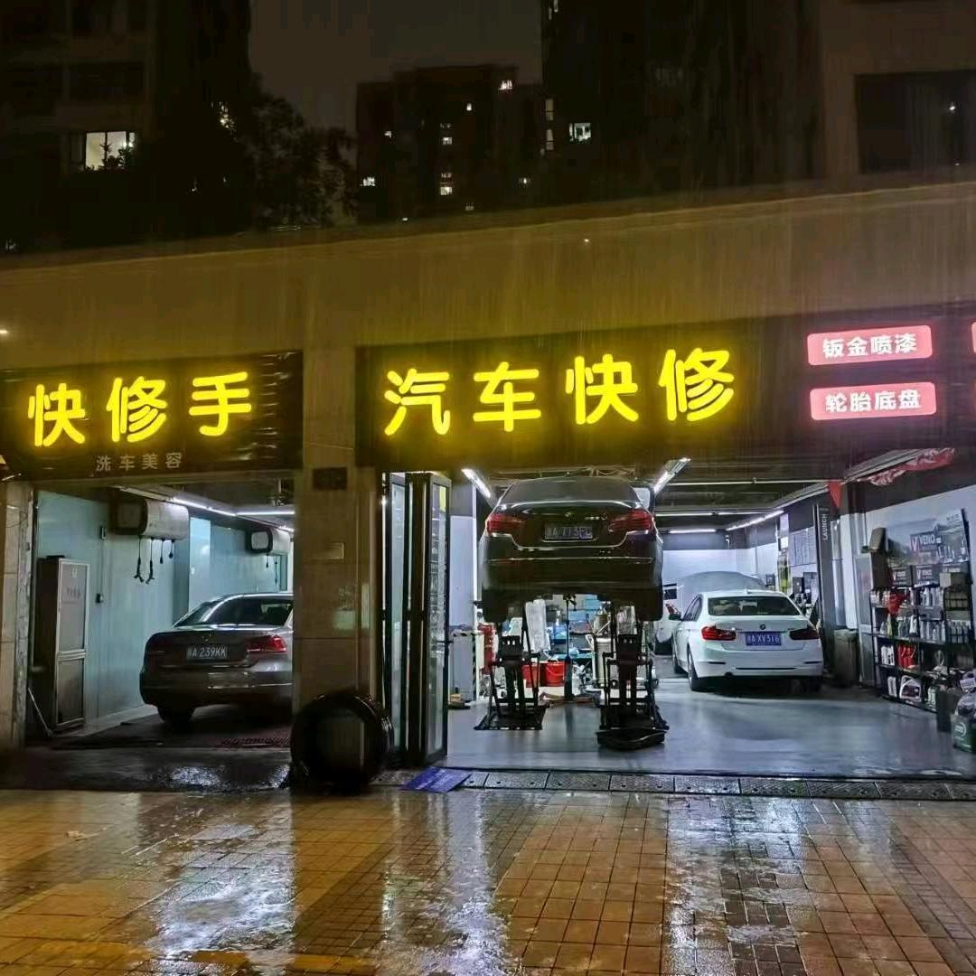 崔工聊修车