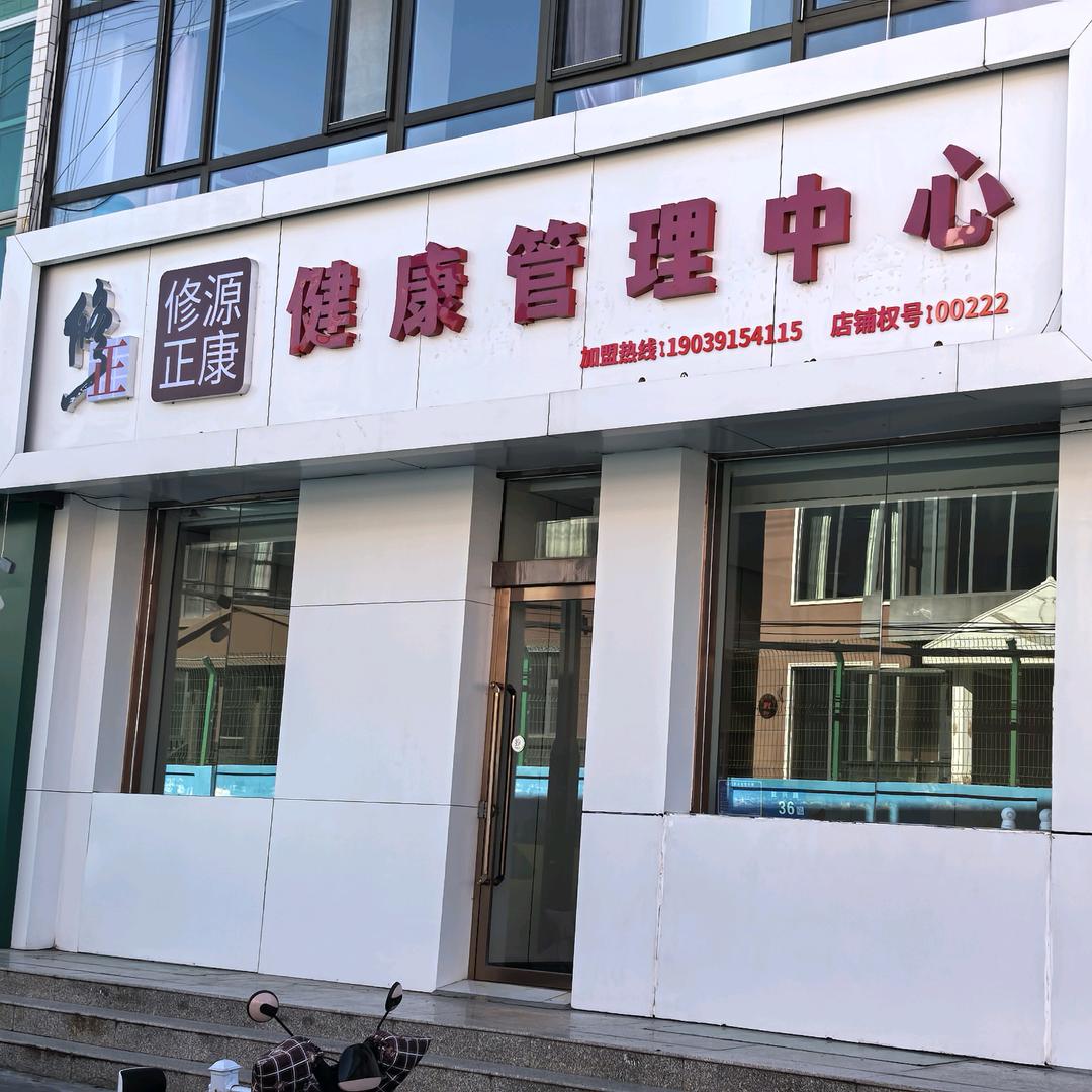 修源正康（神木）