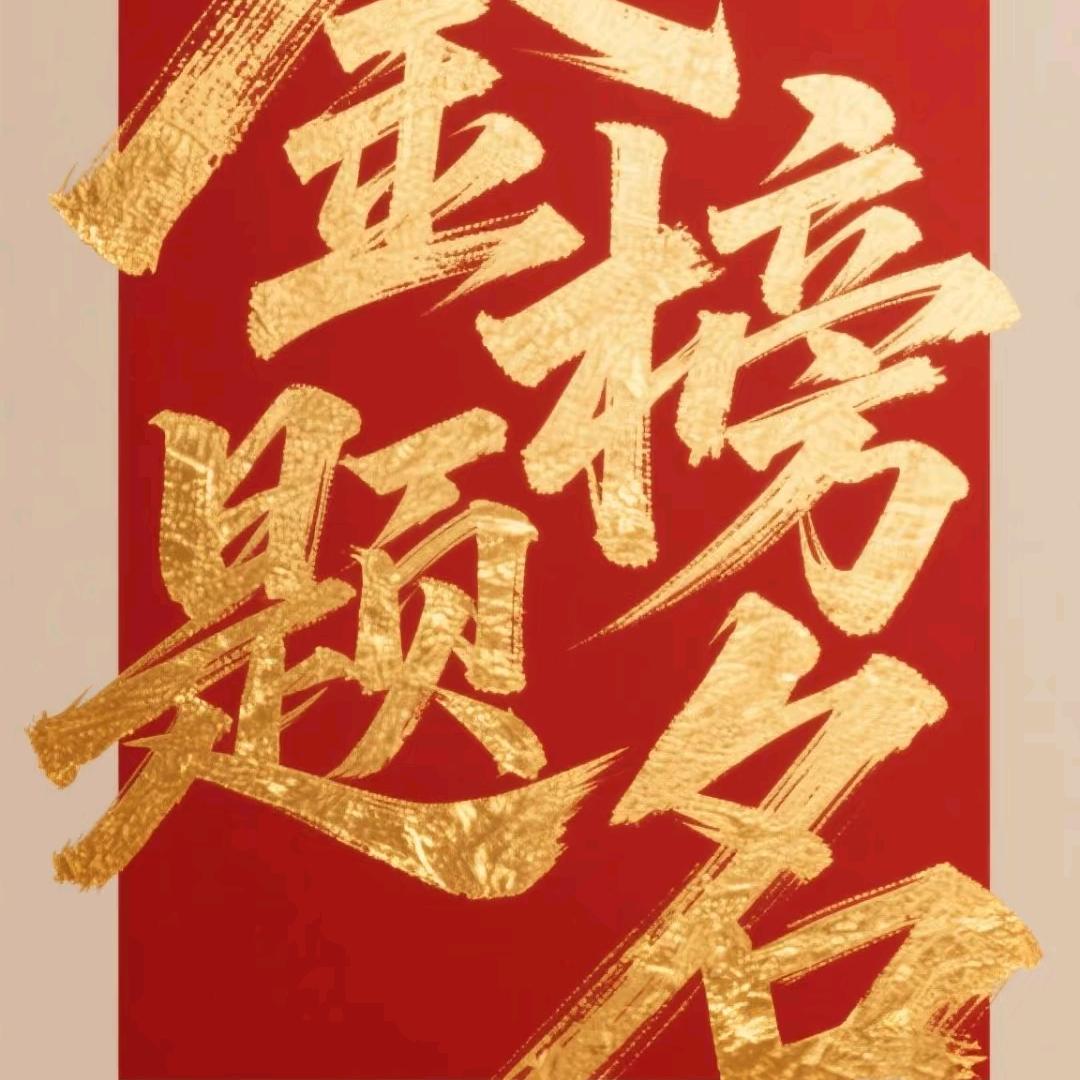 河南中高考提分冲刺刘老师