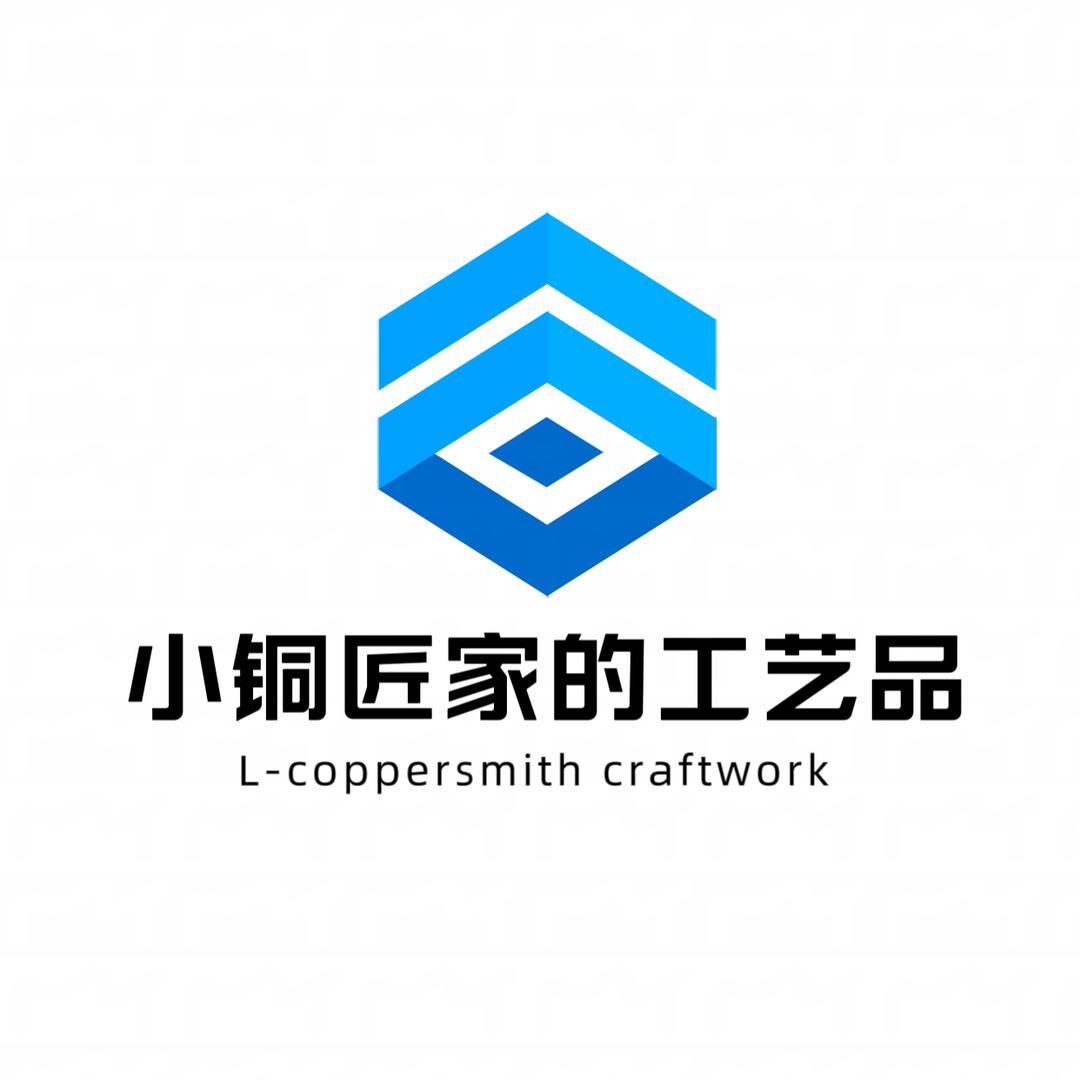小铜匠家的工艺品
