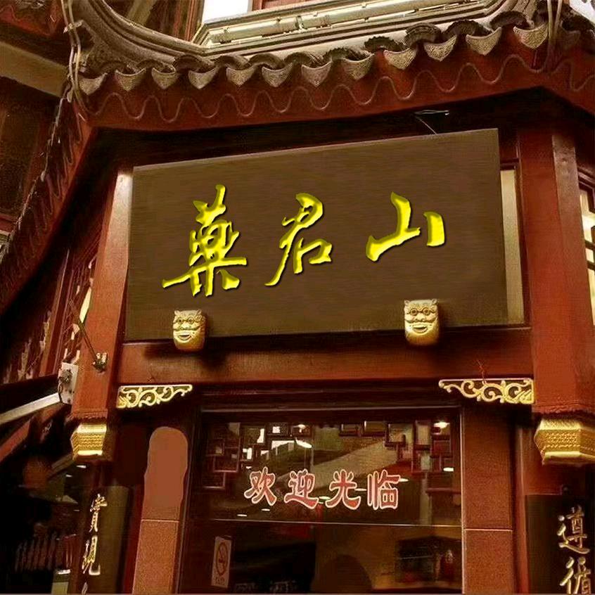复明堂工厂店滴眼液