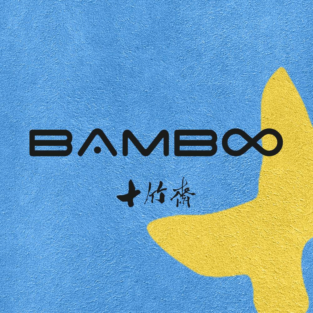 BAMBOO十竹斋艺术文创