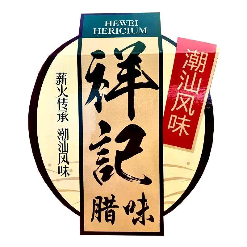 祥记腊味(炮台店)