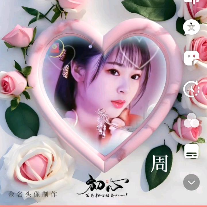 ❤️幸福永远'❤️