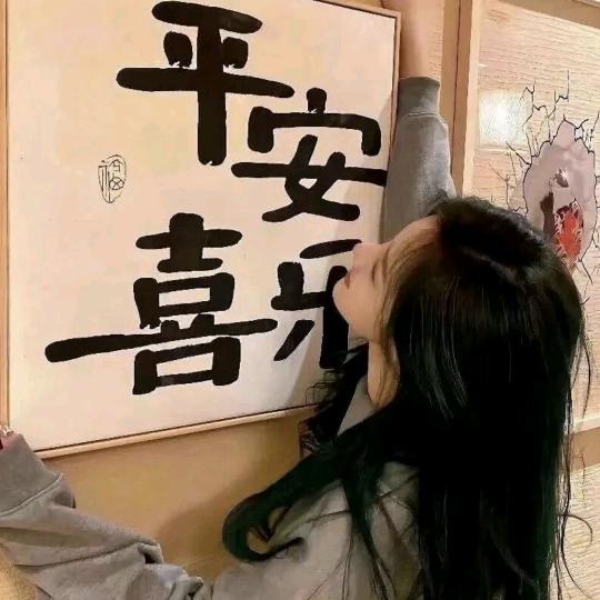 无趣