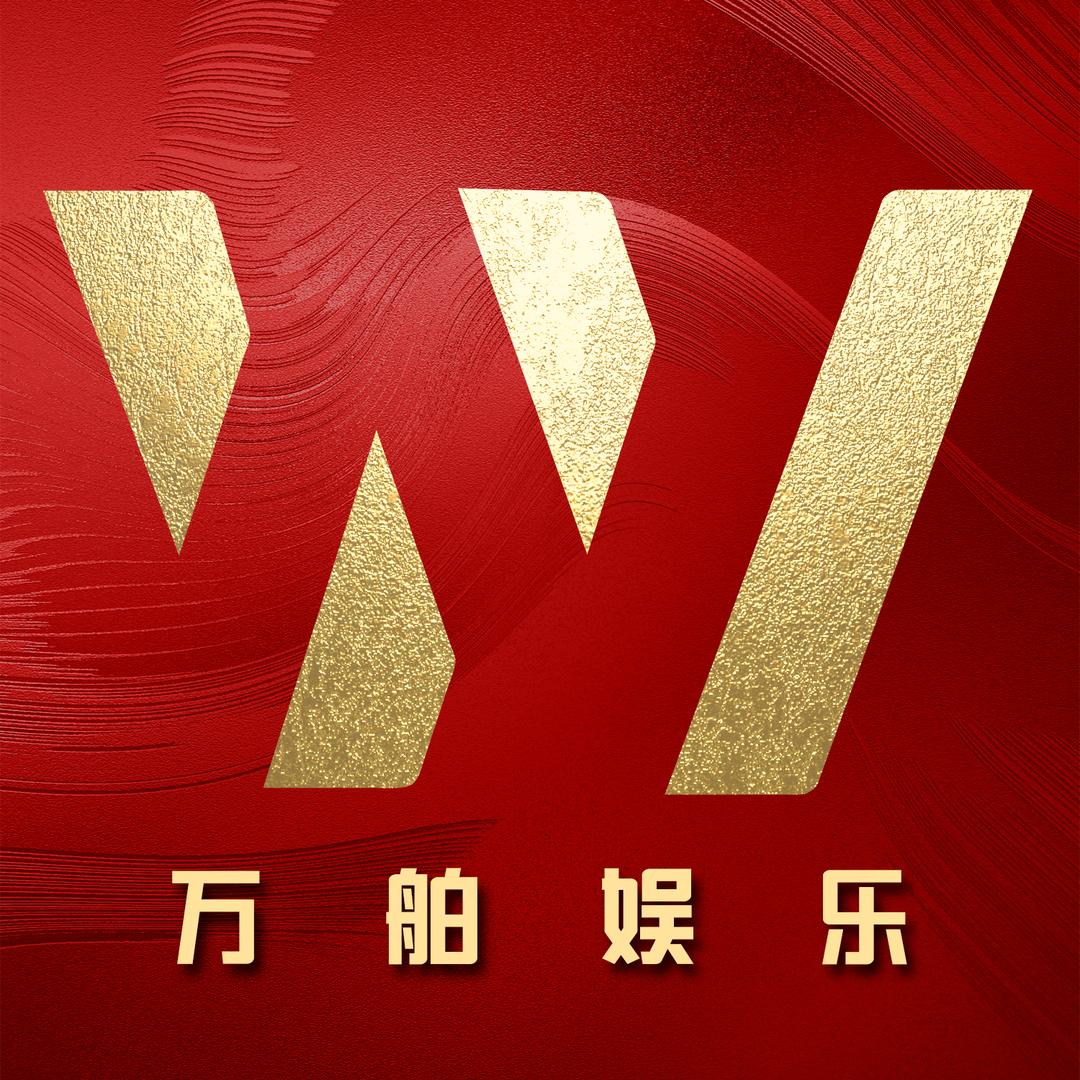 莱州市万舶娱乐有限公司
