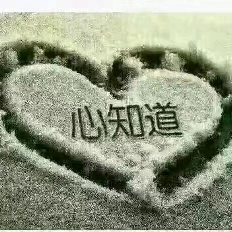 问心