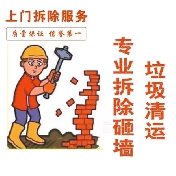 🐘西安专业拆除回收