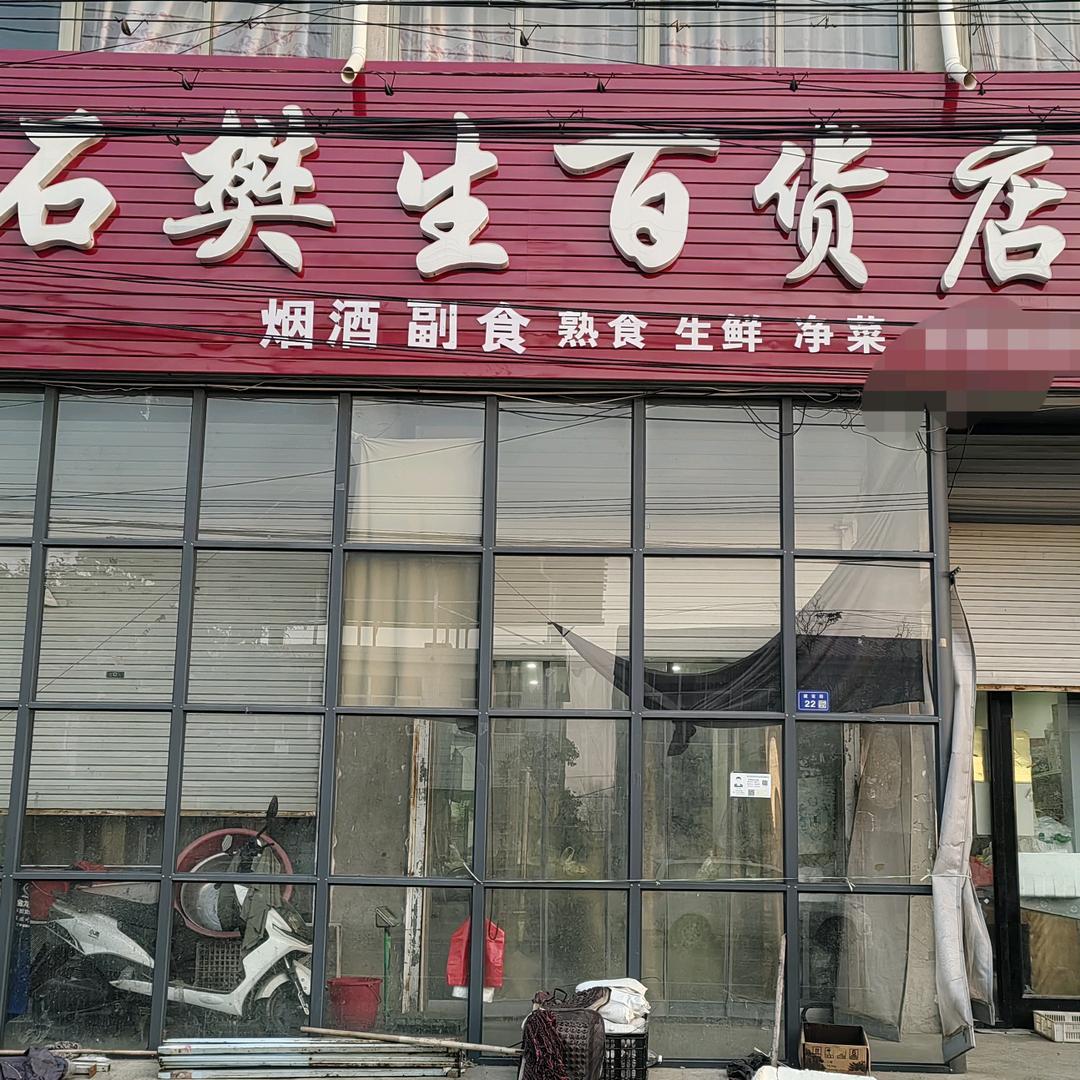 周周生鲜到家