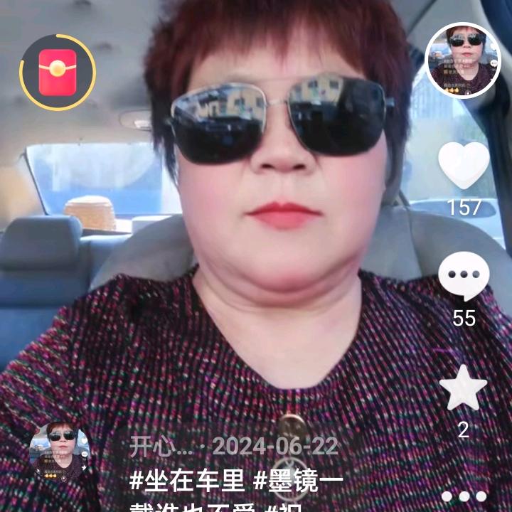 开心老魏