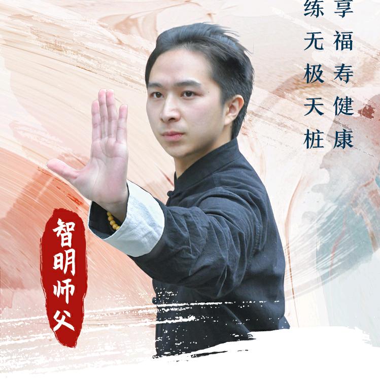 2智明道家驻颜术1