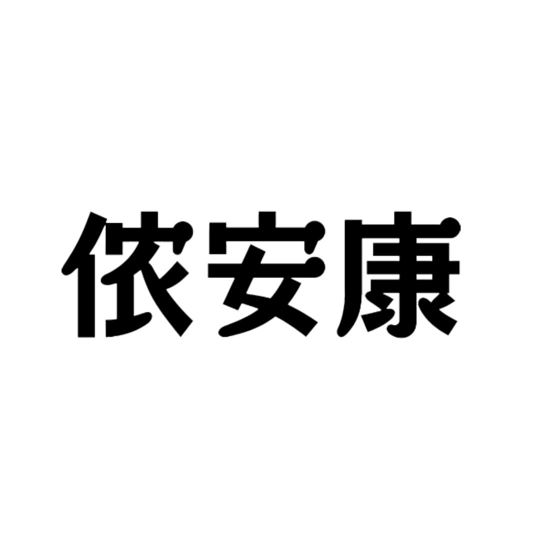 侬安康食品旗舰店