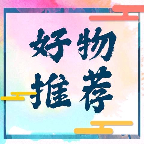 刘姥姥百货优品
