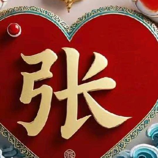 平安福