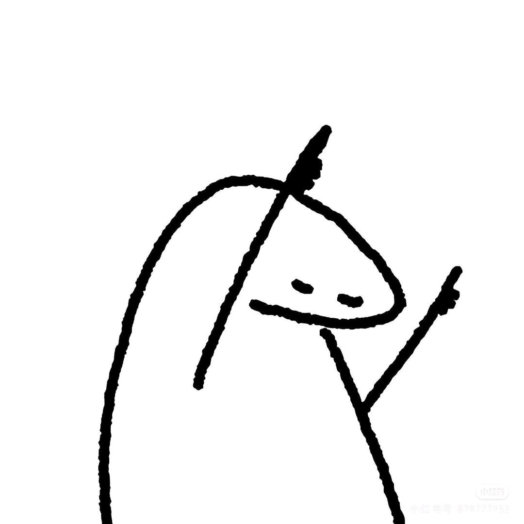 不羡