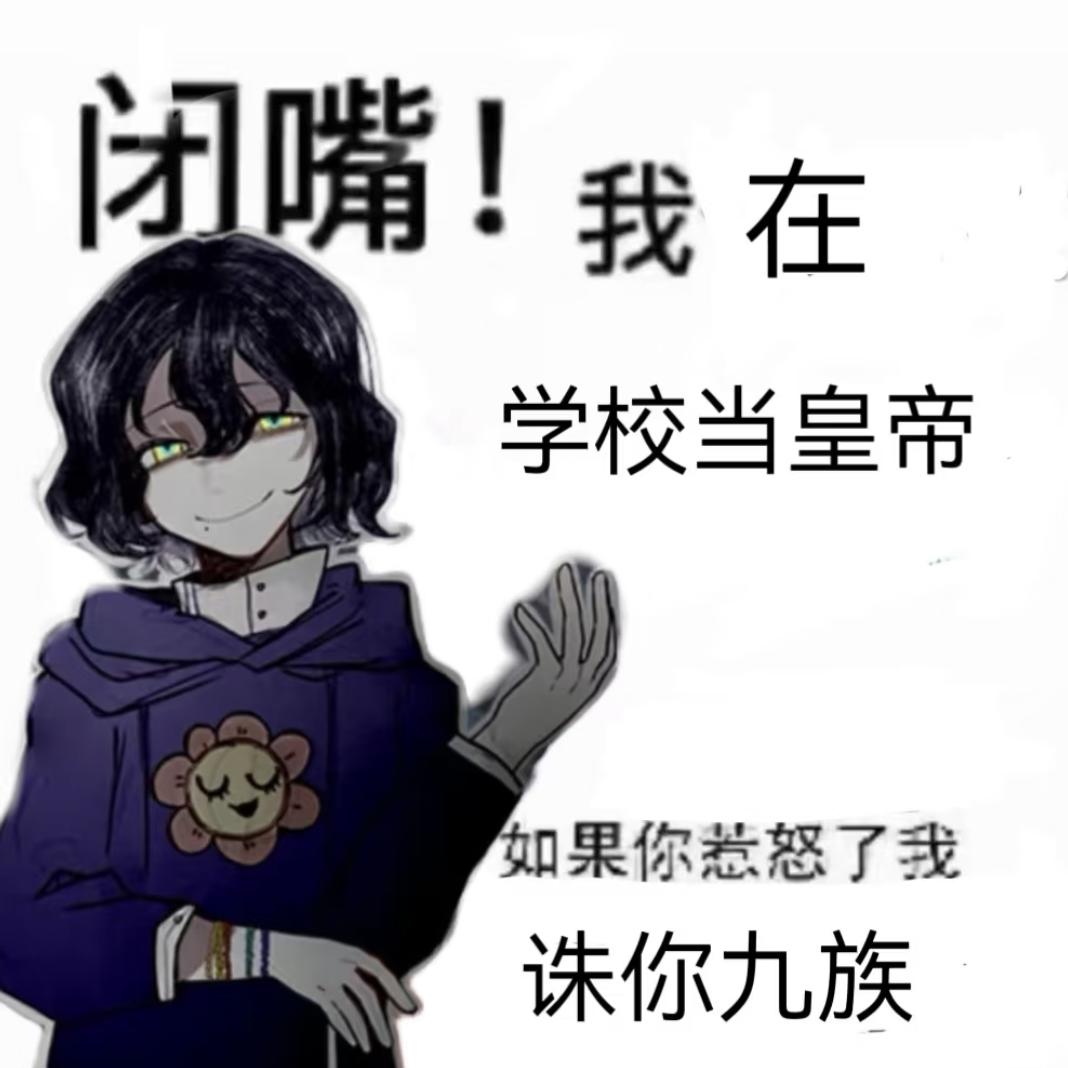 求推平学校教程