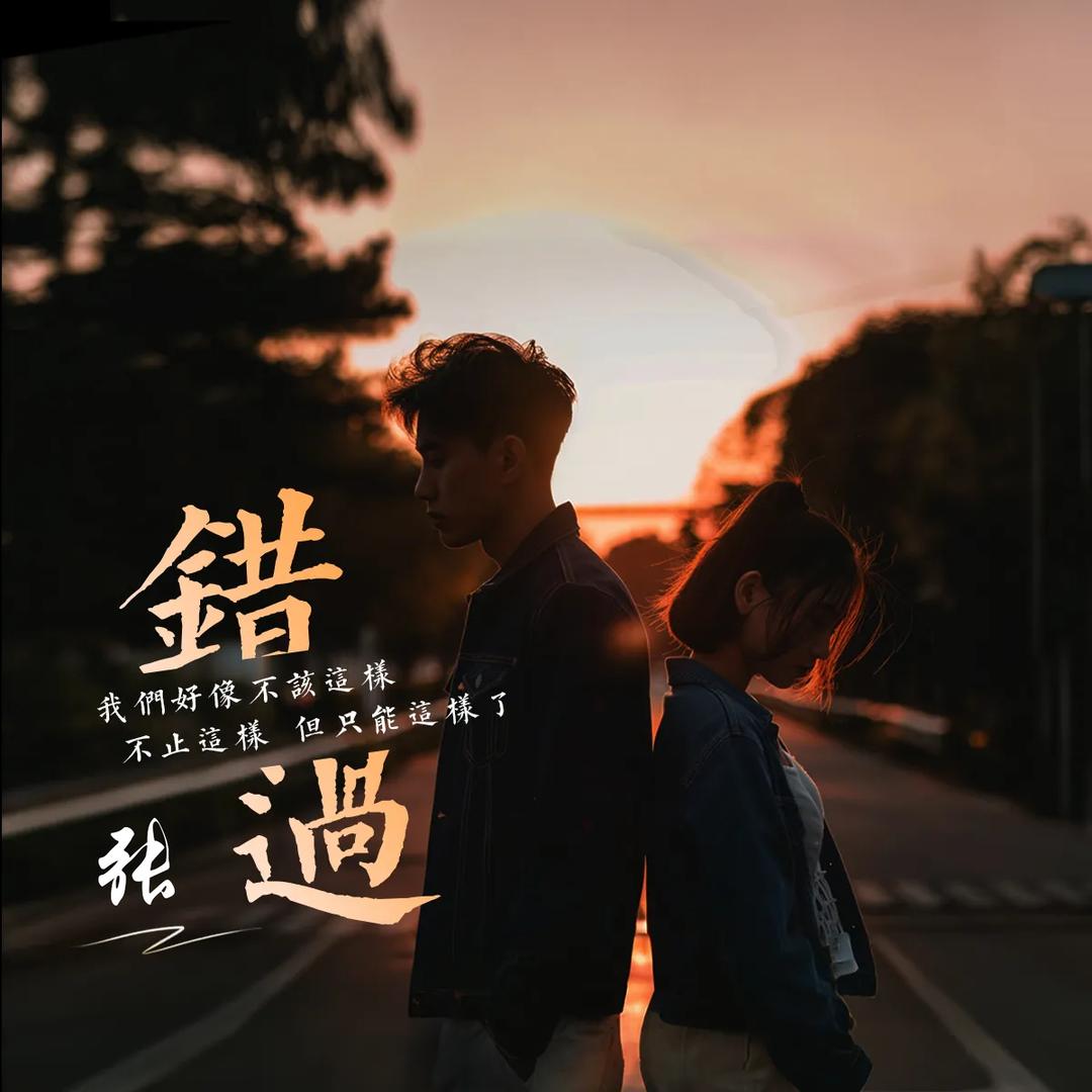 🍶ζ᭄是梦终ꖞ会醒࿐