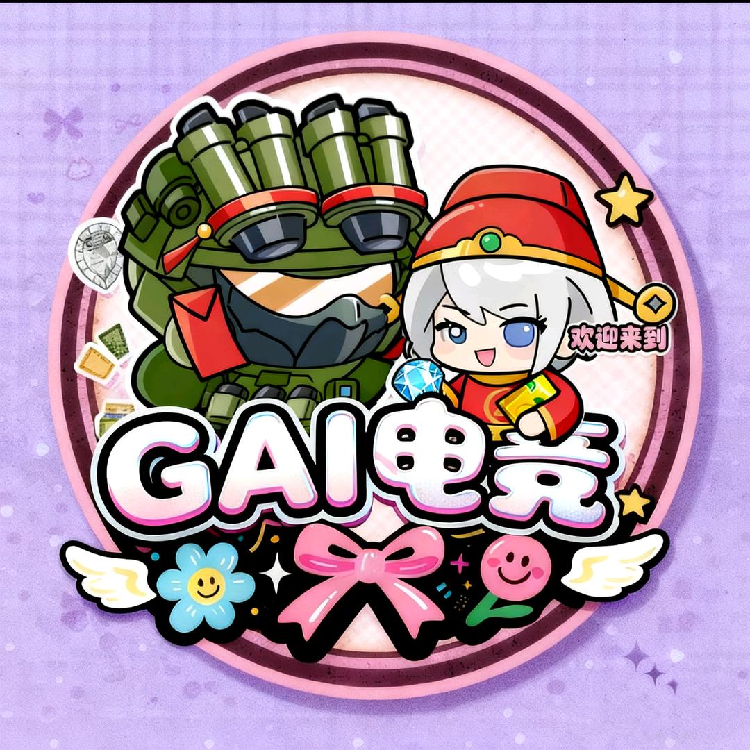 GAI俱乐部（端游手游都有）