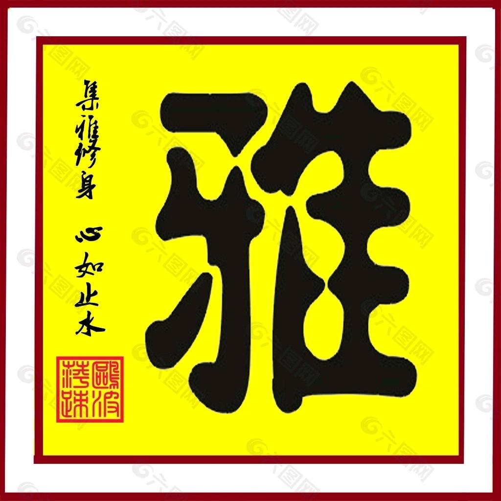 /mg莴暧睨
