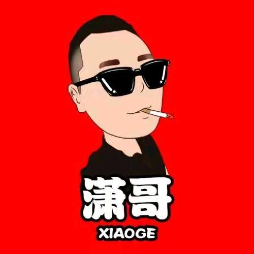 山东潇哥💪（助力新人交友）