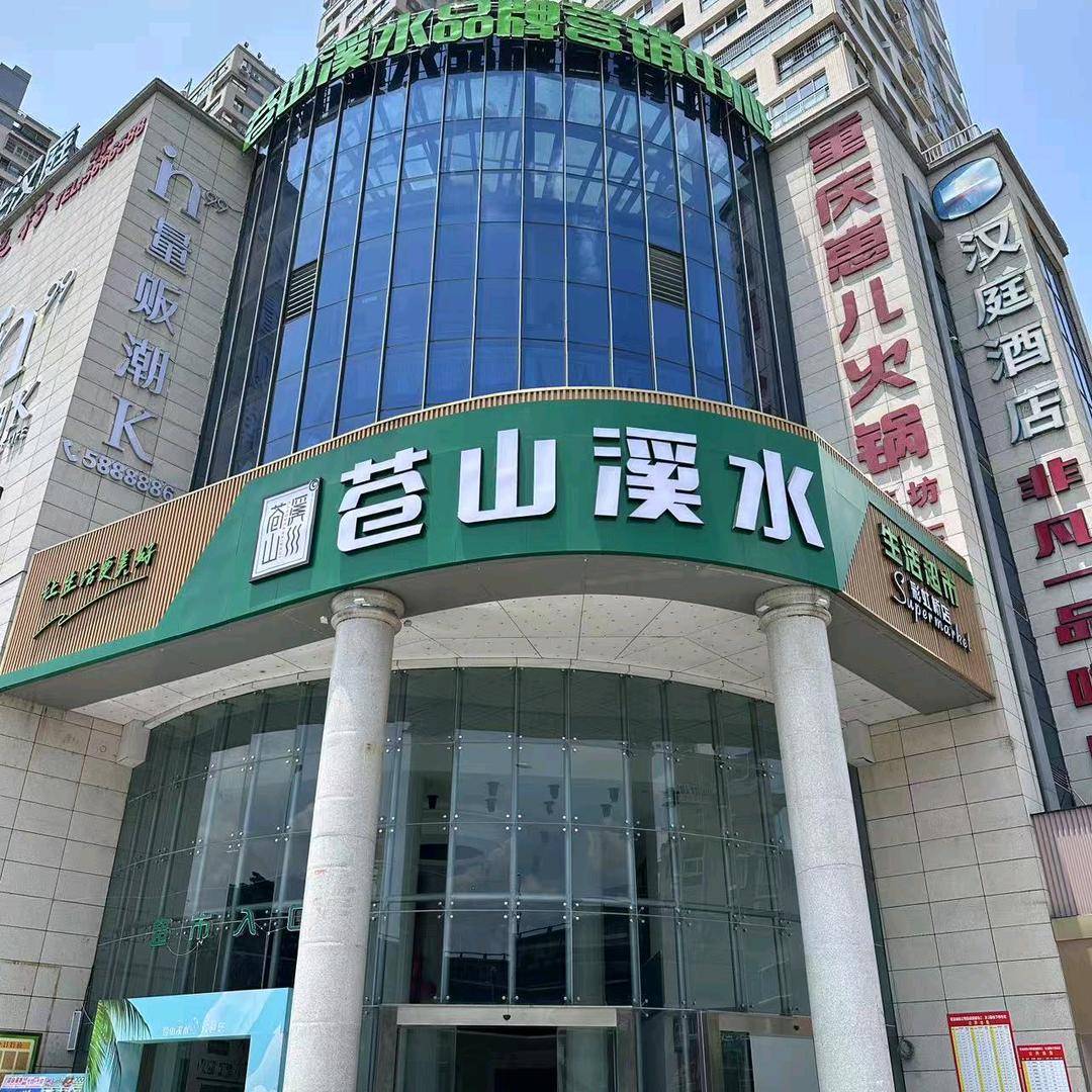 苍山溪水生活超市-毛毛虫