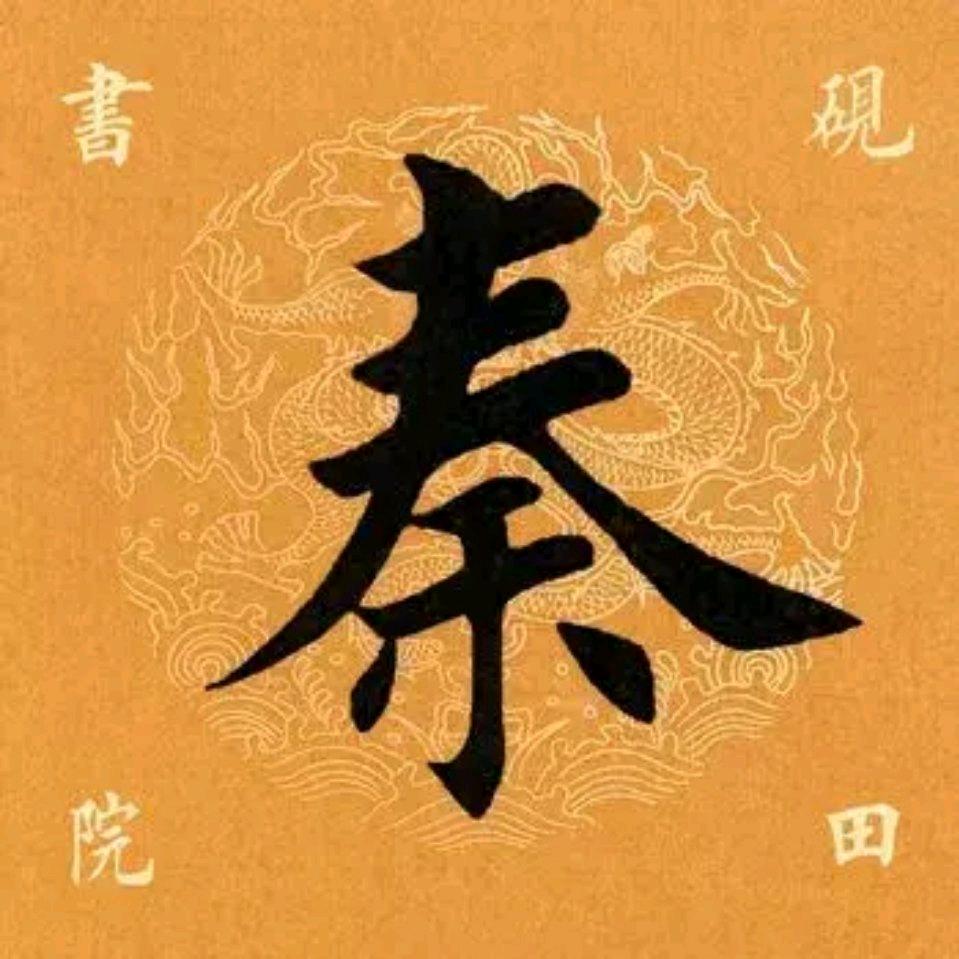 丝慕公主的一粒种子