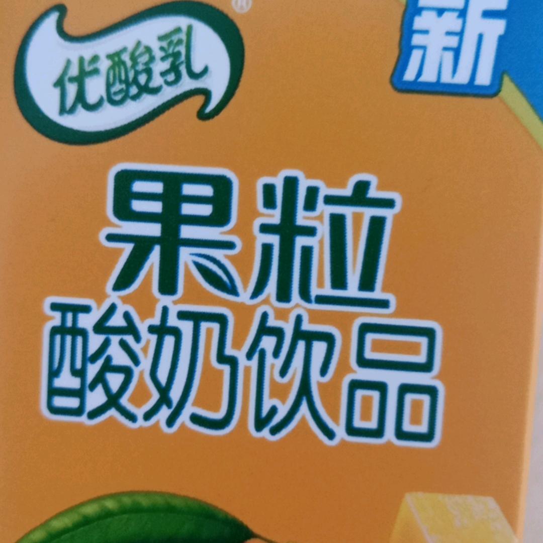 一果粒橙