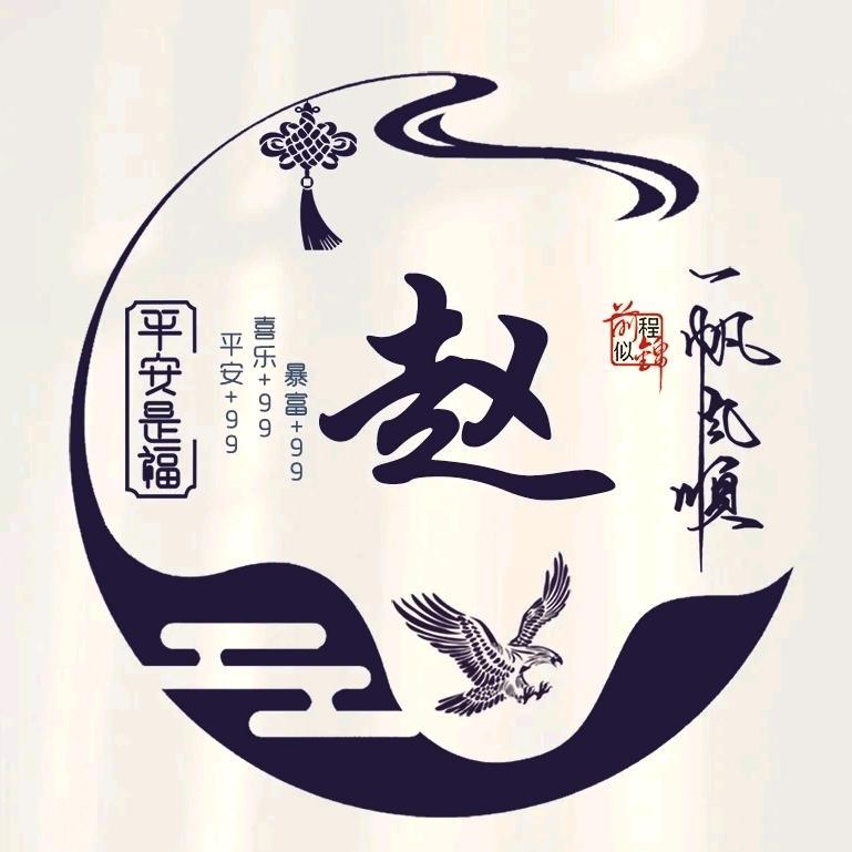 大富贵