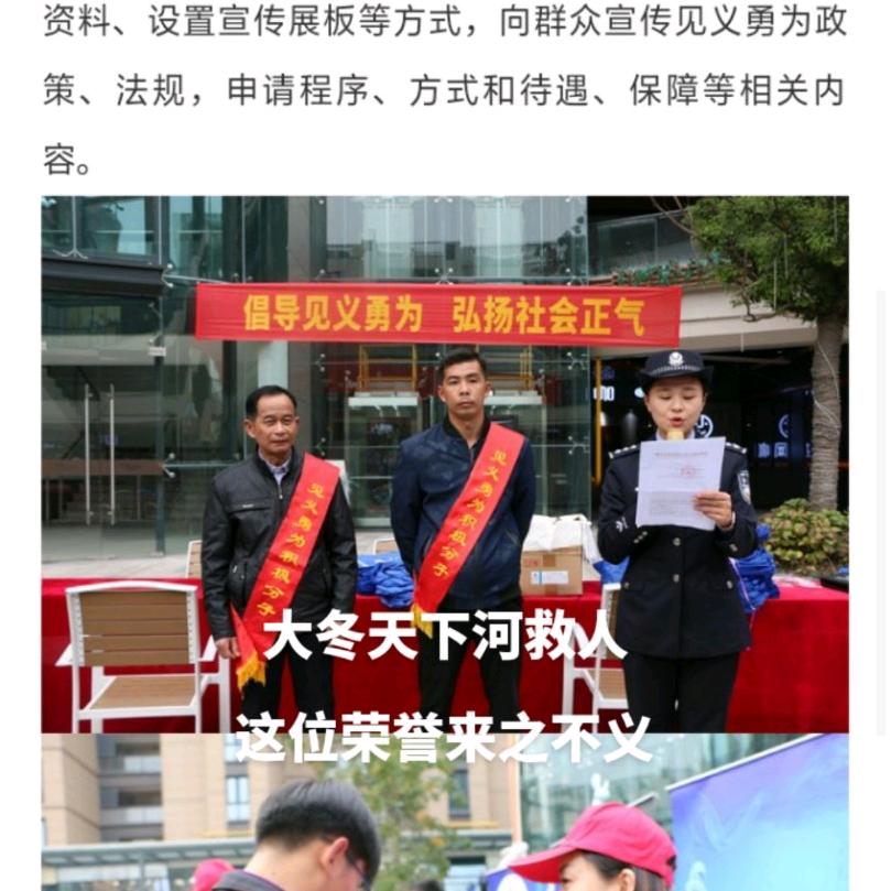 2019年跳河救老人，2023年夺刀救人