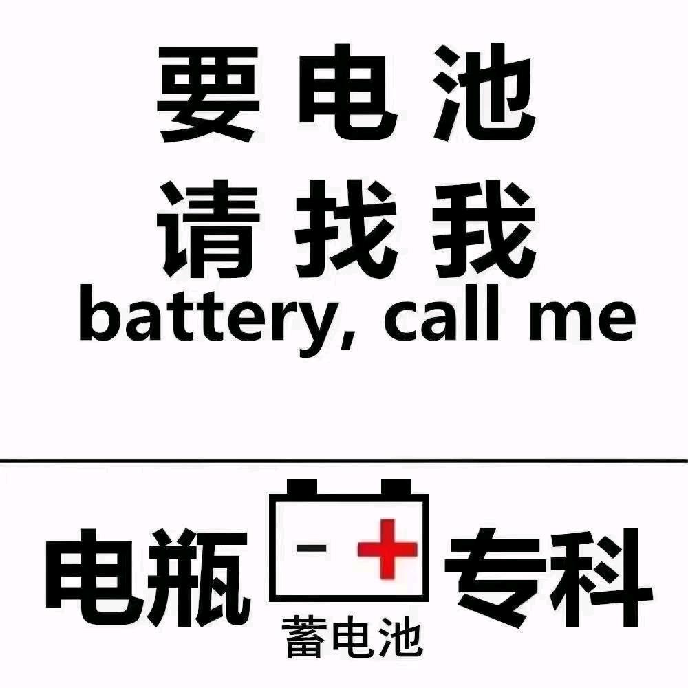 诚兴隆电动车能源优品铺