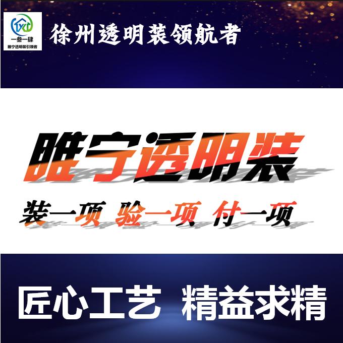 睢宁郭师傅讲装修