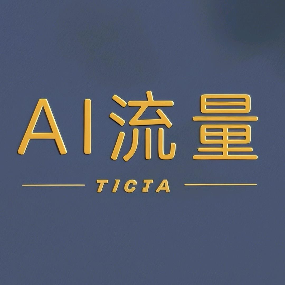 Ai变现（斌）