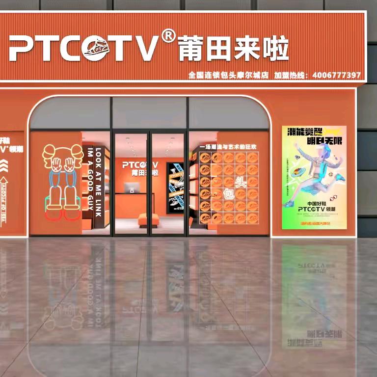 莆毌潮鞋