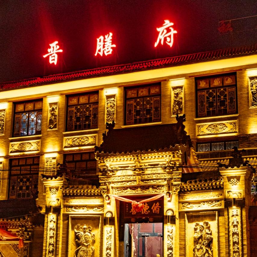 山西武林会盟餐饮有限公司