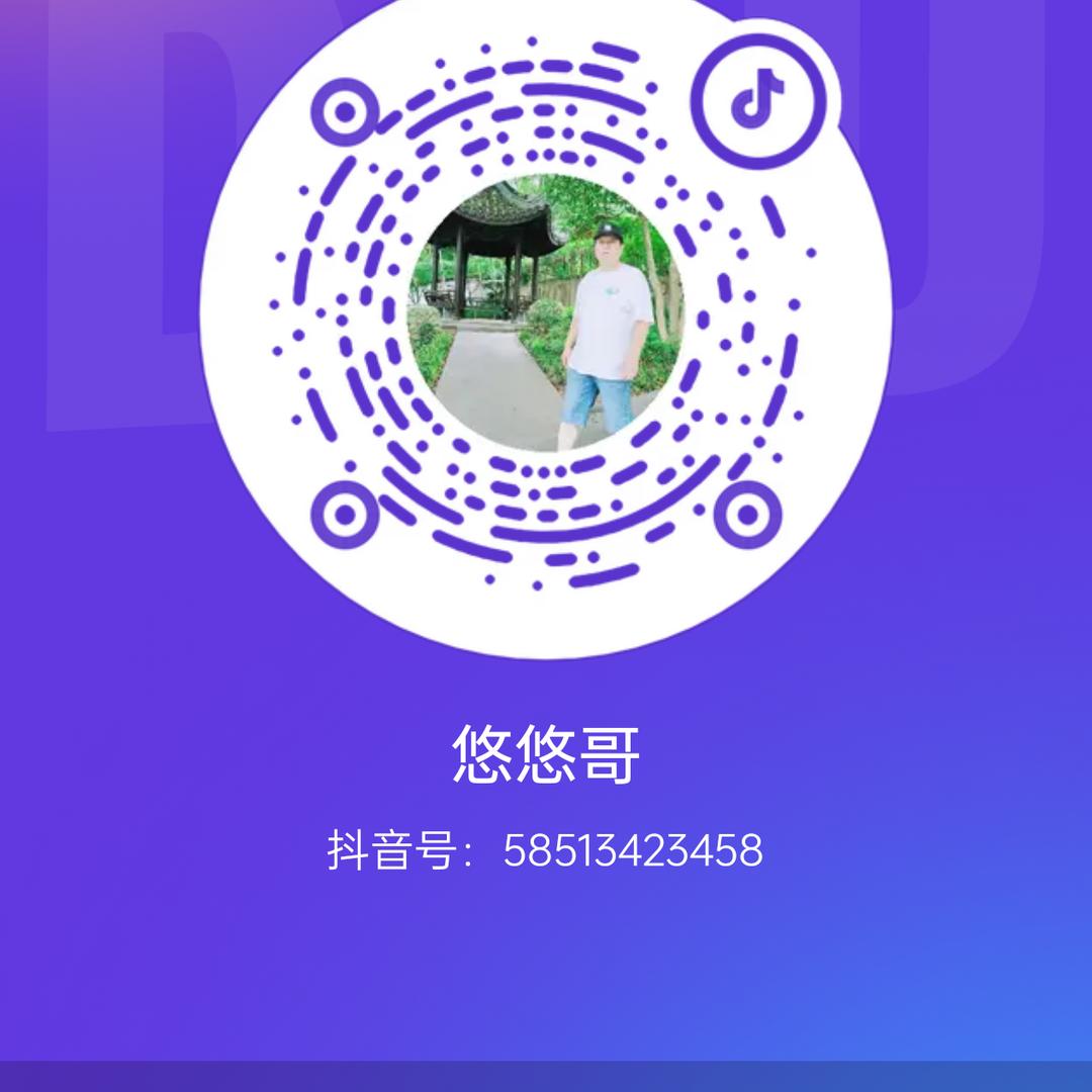 悠悠哥