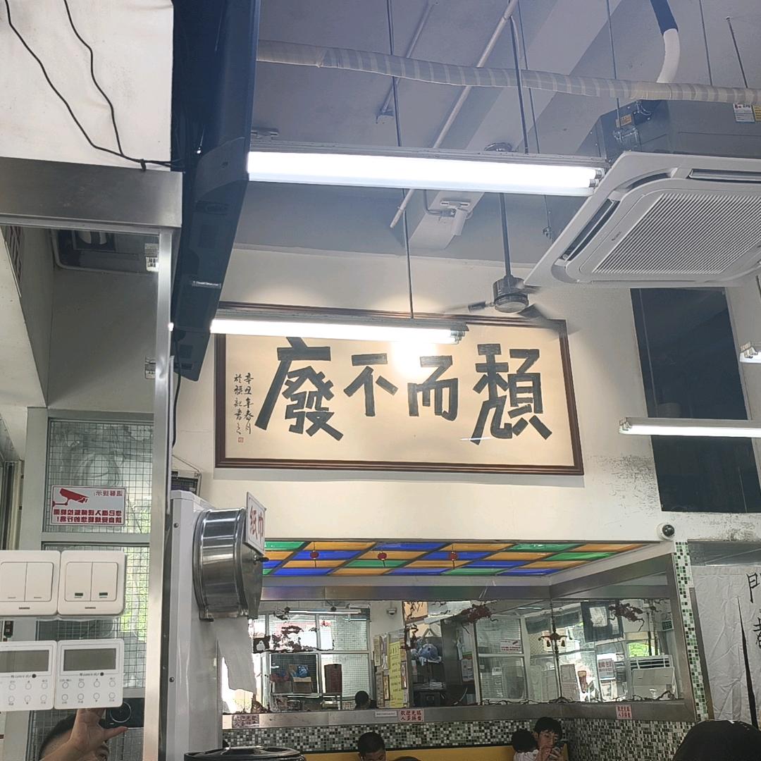 笑咪味