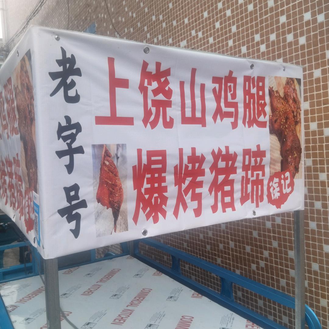 鸡腿哥