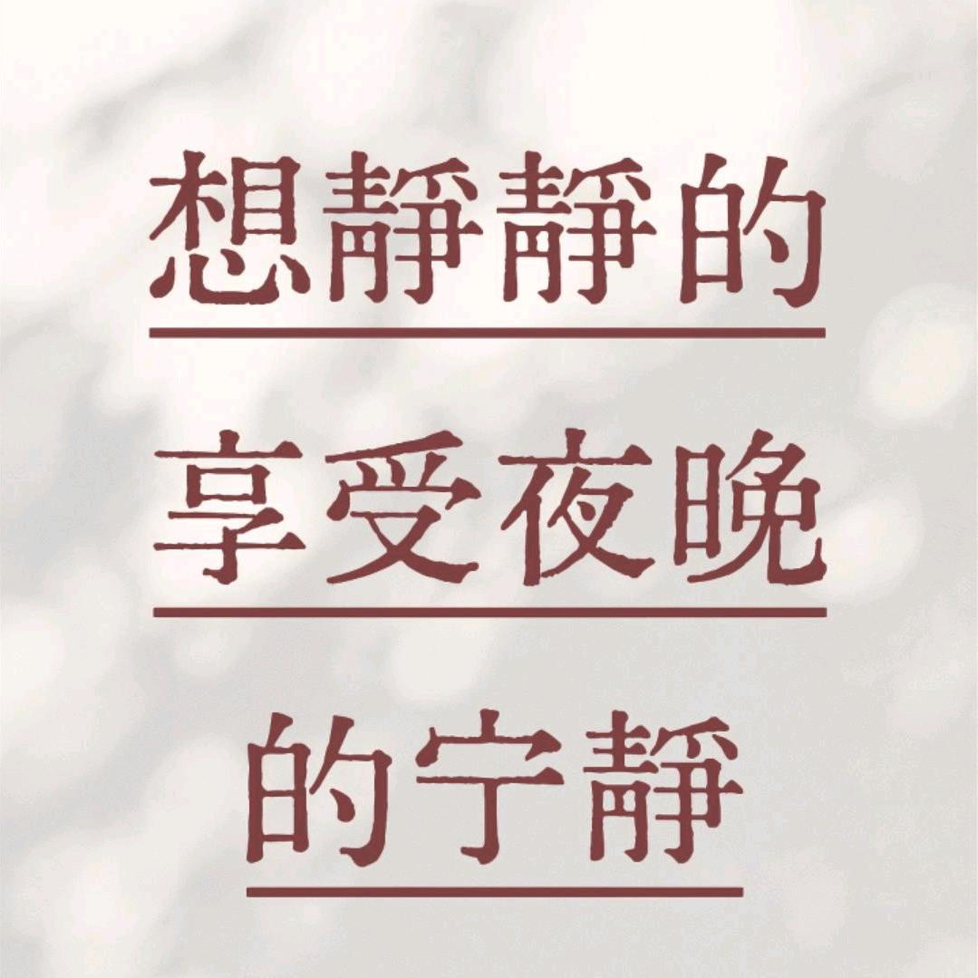 三生石下谈今生