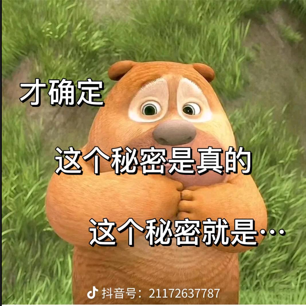 灿灿保护我呀