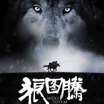 蒙古狼