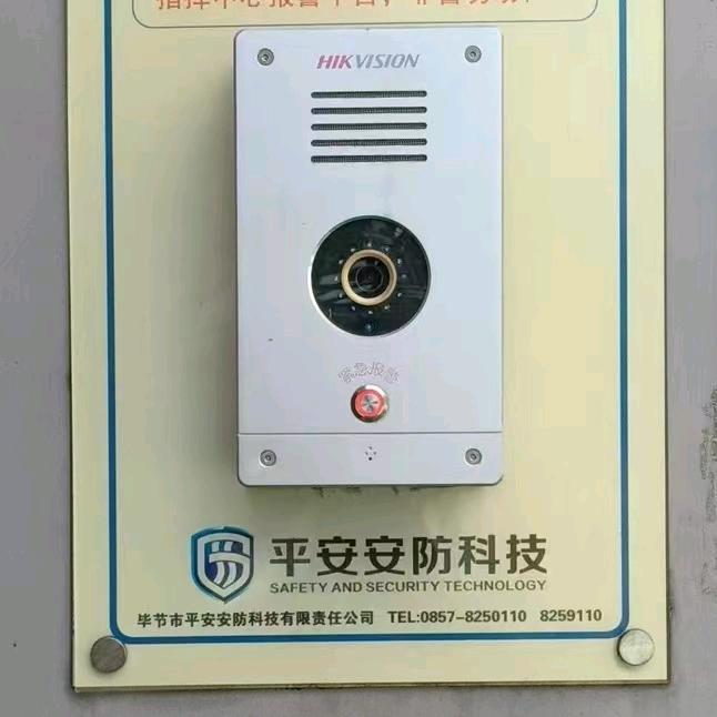 毕节平安安防科技【一键报警器】