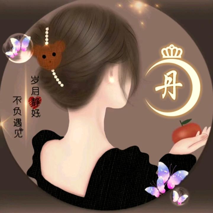 是阿丹呀