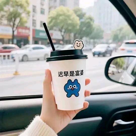 发财的路上不堵车