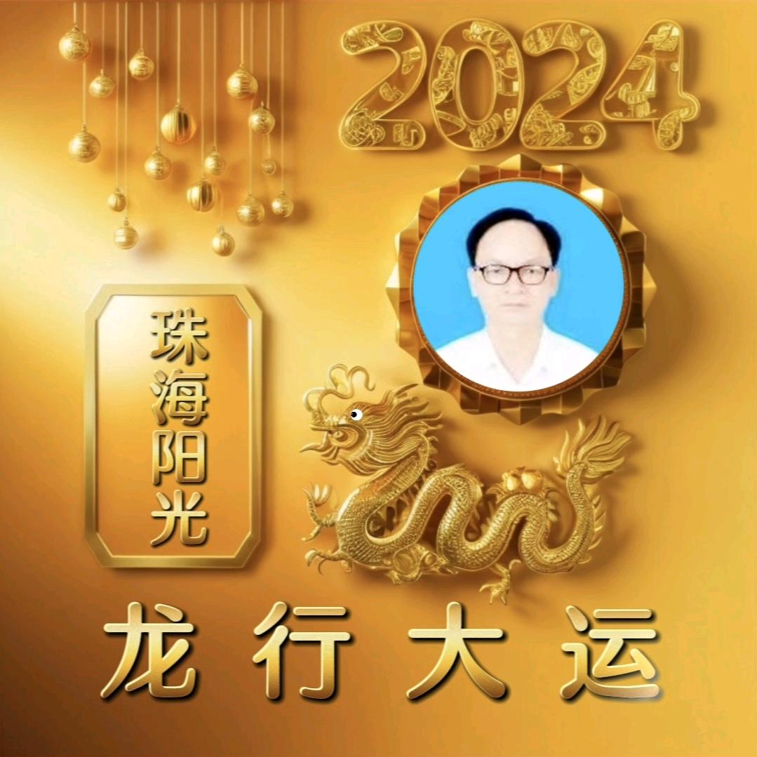 珠海阳光